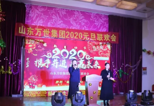 יד ביד, win-win עתיד 2020 פגישה שנתית של קבוצת שאנדונג ונסה התקיימה בהצלחה!